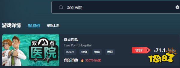 双点医院多少钱 双点医院最低价格介绍