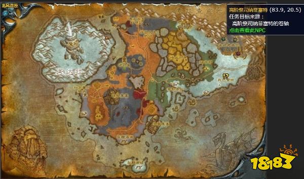 魔獸世界通行之語任務怎么做 通行之語任務全流程攻略