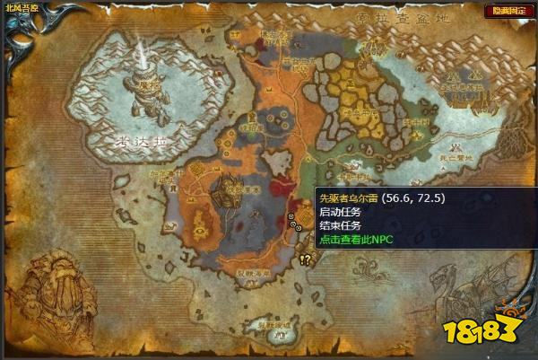 魔獸世界圣光的敵人任務怎么做 圣光的敵人任務全流程攻略