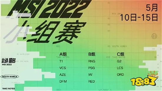 网传拳头计划明年取消MSI 季中赛冠军成绝唱?