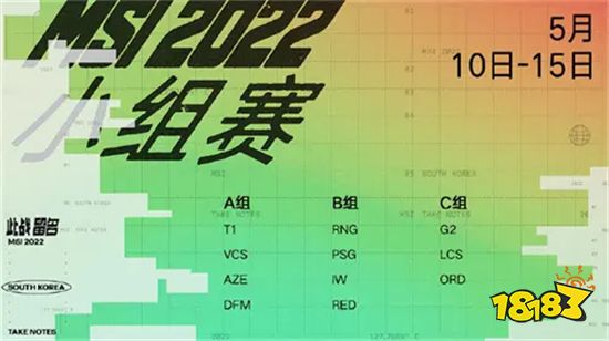 网传拳头计划明年取消MSI 季中赛冠军成绝唱？