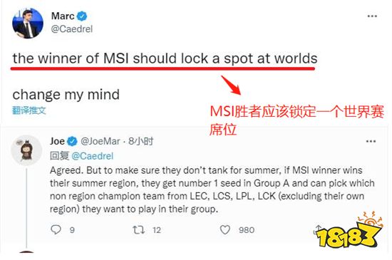网传拳头计划明年取消MSI 季中赛冠军成绝唱?