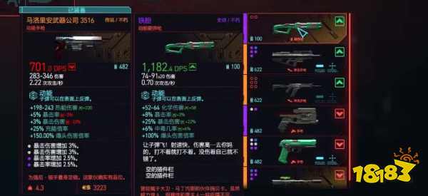 赛博朋克2077瑞贝卡武器怎么获得 瑞贝卡武器获得攻略