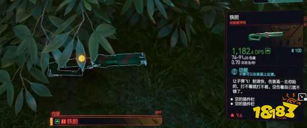 賽博朋克2077瑞貝卡武器怎么獲得 瑞貝卡武器獲得攻略