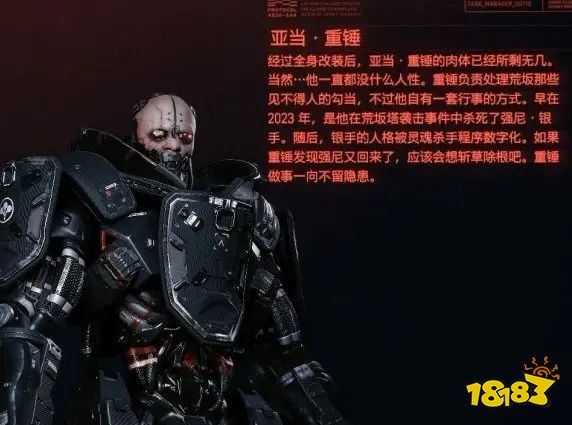 赛博朋克亚当重锤为啥不会得赛博精神病 亚当重锤不得赛博精神病原因分析