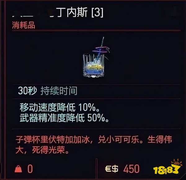 在《賽博朋克：邊緣行者》中，成為夜之城的傳奇人物