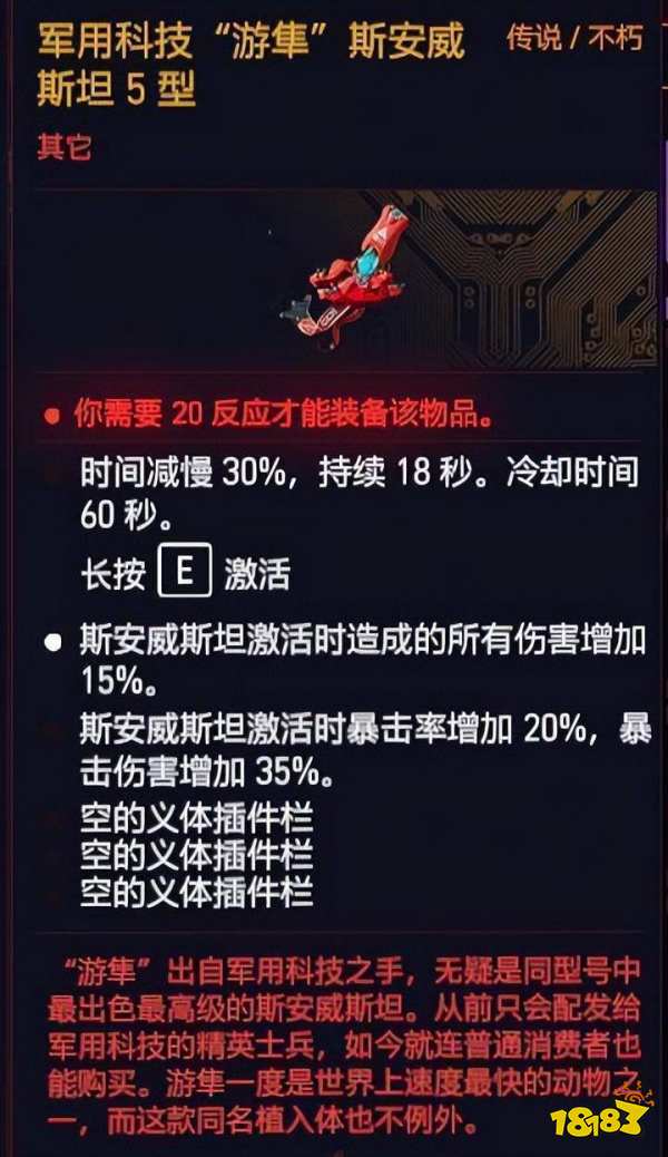 在《賽博朋克：邊緣行者》中，成為夜之城的傳奇人物