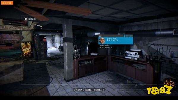 看门狗2任务真正的缠斗攻略教程 任务真正的缠斗图文攻略