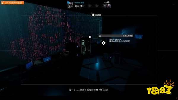 看门狗2任务守株待兔攻略教程 任务守株待兔图文攻略