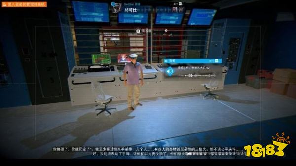 看门狗2任务风景真好攻略教程 任务风景真好图文攻略