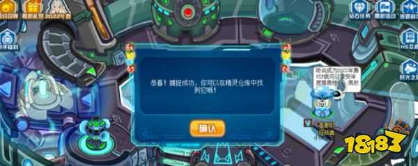 賽爾號波古怎么獲得 波古獲得方法介紹