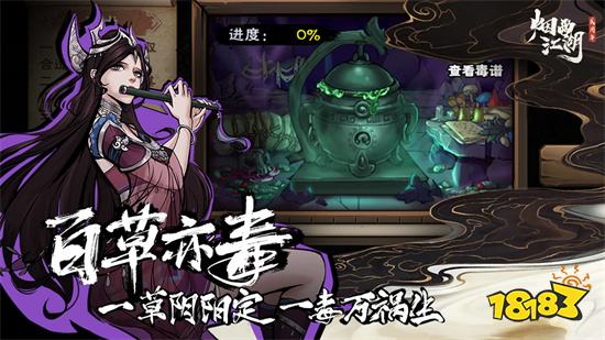 烟雨江湖内购破解版下载