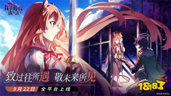 盾之勇者成名录浪潮官方正版下载