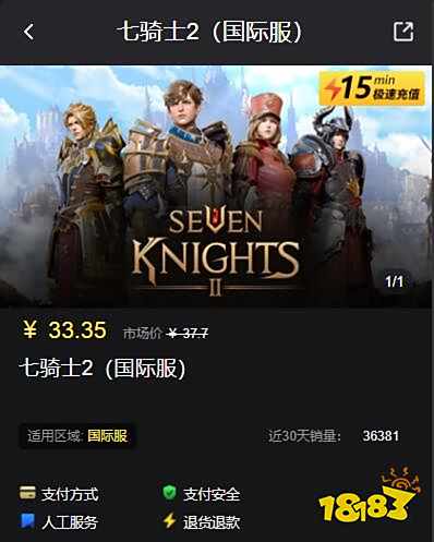 星之后裔2哪个平台充值好 优惠充值平台推荐