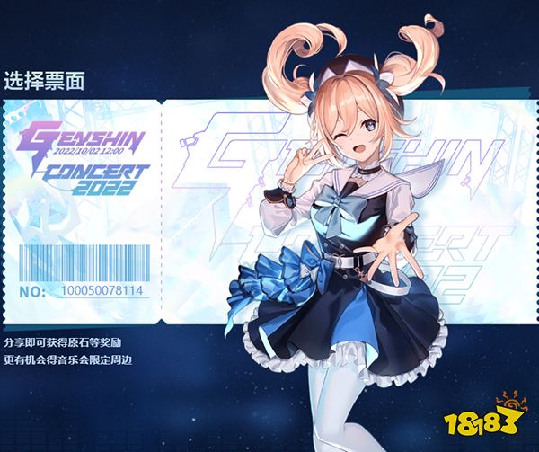 原神线上音乐会2022网页活动现已开启 分享即可得30原石