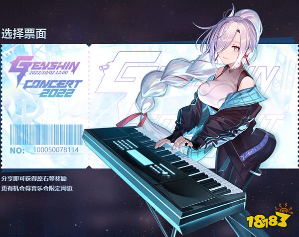 原神线上音乐会2022网页活动现已开启 分享即可得30原石