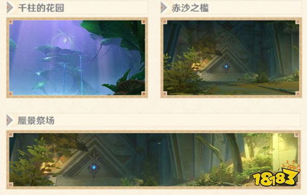 原神3.1版本更新维护时间一览 3.1版本更新5小时补偿300原石