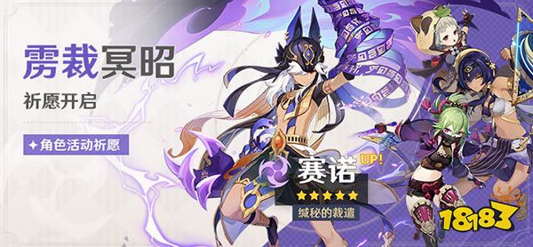 原神3.1版本上半up池角色一览 3.1版本温迪在上半还是下半