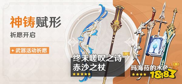 原神3.1版本上半up池时间一览 3.1版本上半卡池持续多久