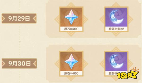 原神两周年福利领取时间一览 登录即送1600原石不要错过