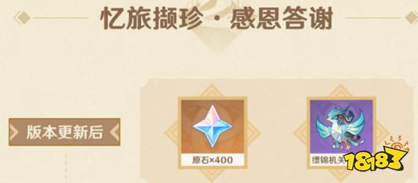 原神两周年福利领取时间一览 登录即送1600原石不要错过