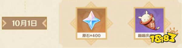 原神两周年福利领取时间一览 登录即送1600原石不要错过