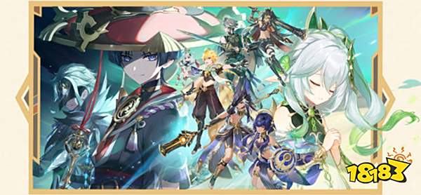 原神「迷梦与空幻与欺骗」与「赤土之王与三朝圣者」即将开启