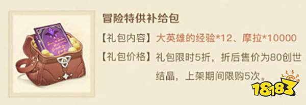 原神3.1版本活动一览 3.1版本有哪些活动