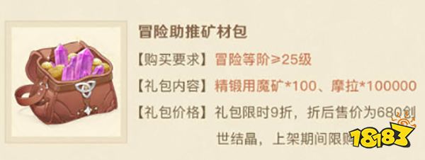 原神3.1版本活动一览 3.1版本有哪些活动