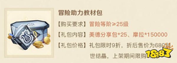 原神3.1版本活动一览 3.1版本有哪些活动