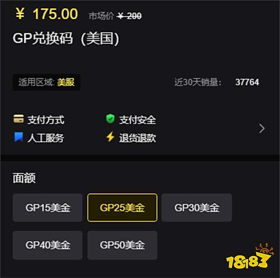 谷歌美服兑换码怎么买 谷歌商店兑换码购买教程
