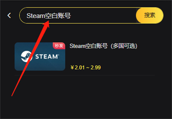 Steam外区账号怎么买 低价区Steam号购买渠道