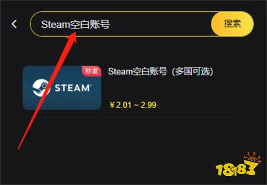 Steam外区账号怎么买 低价区Steam号购买渠道