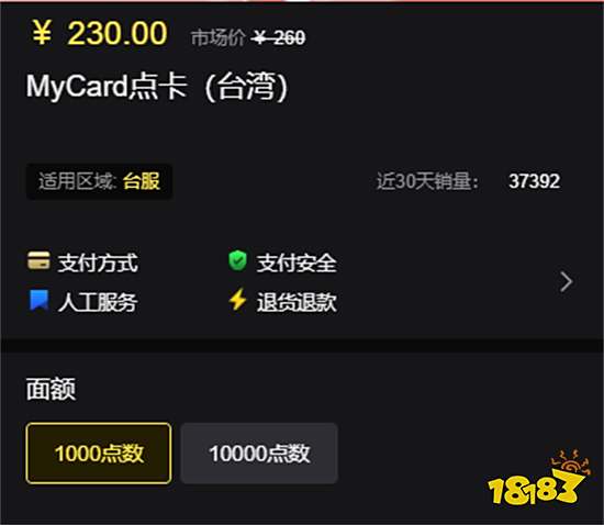 mycard充值失败怎么办 海外游戏充值失败如何解决