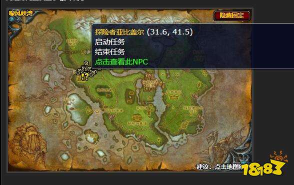 魔獸世界騾子和貨物任務怎么做 騾子和貨物任務全流程攻略
