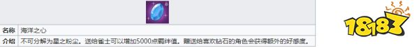 雀魂二階堂美樹喜歡什么禮物 二階堂美樹喜歡的禮物分享
