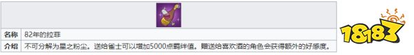 雀魂撫子喜歡什么禮物 撫子喜歡的禮物分享
