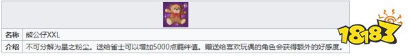 雀魂三上千織喜歡什么禮物 三上千織喜歡的禮物分享