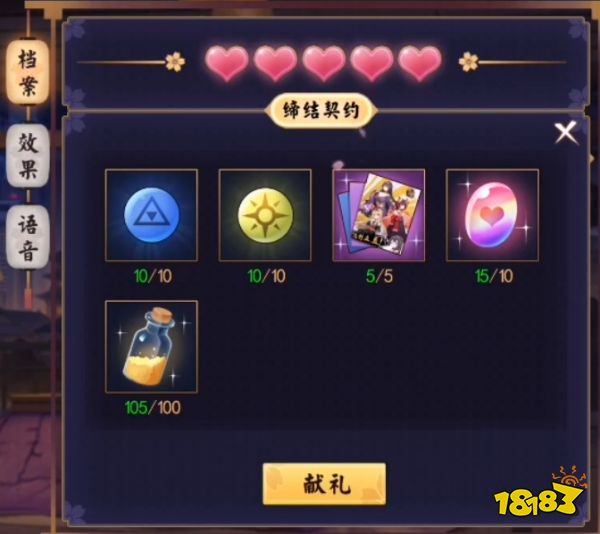 雀魂相原舞喜歡什么禮物 相原舞喜歡的禮物分享