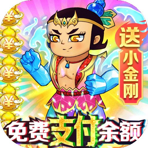 葫芦兄弟七子降妖bt手机版