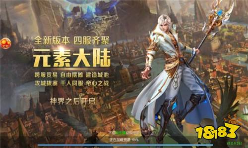 奇迹mu变态版下载