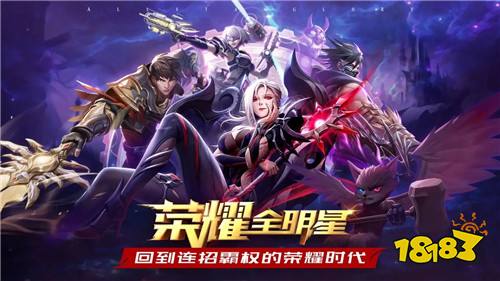 荣耀全明星满vip版