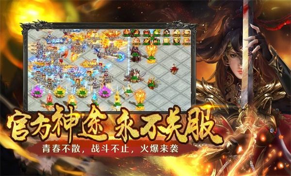 1.76神途传奇手游发布网大全