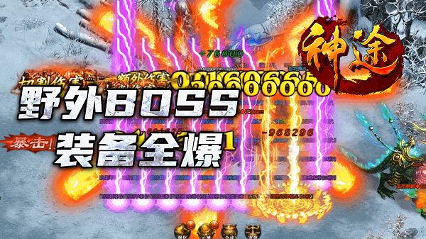 新开上线999级神途手游推荐