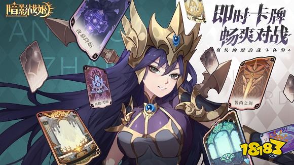 暗影战姬官网版