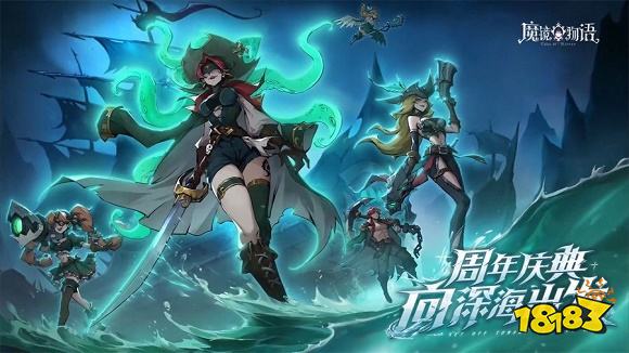 魔镜物语v2.1.2下载