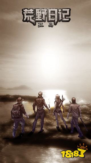 荒野日记孤岛正版