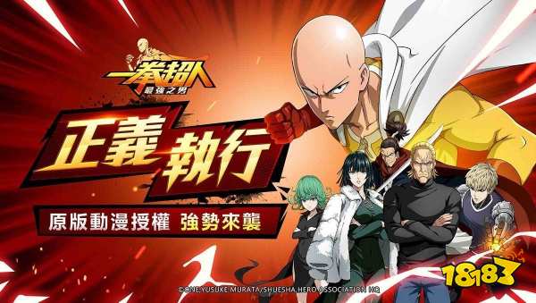 一拳超人正义执行玩法 基础战斗玩法攻略