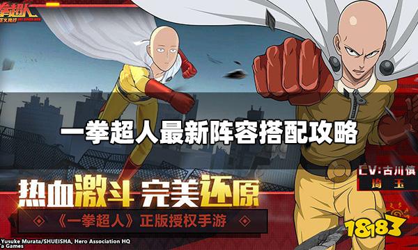 一拳超人正义执行新手怎么玩 新手入门攻略