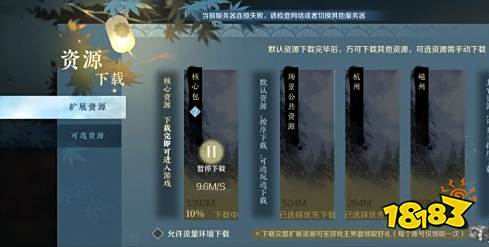 逆水寒手游内存多大 手游下载包大小说明